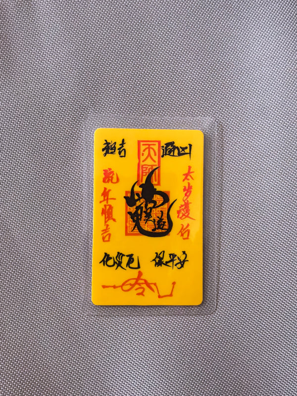 No.1 Tai Sui [Master's Recommendation] Zodiac Charms for Good Fortune（太岁）