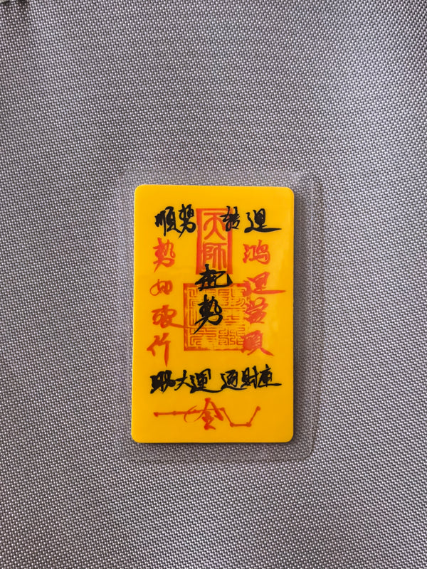 No.5 Kaiyun Guiren [Recommended by the Master] Zodiac charms for good fortune（贵人）